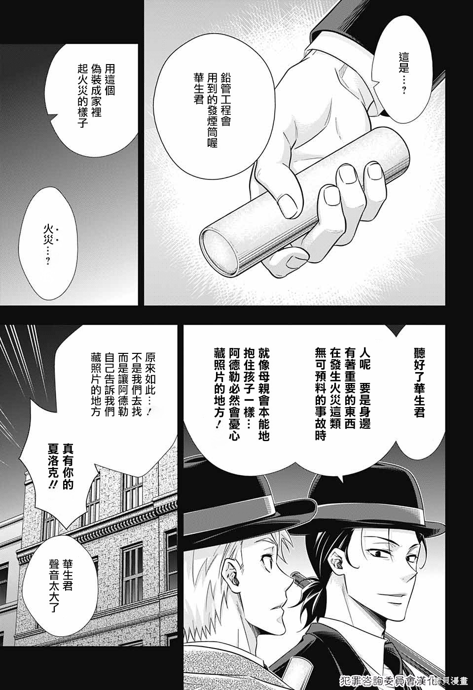 第18话 第16页