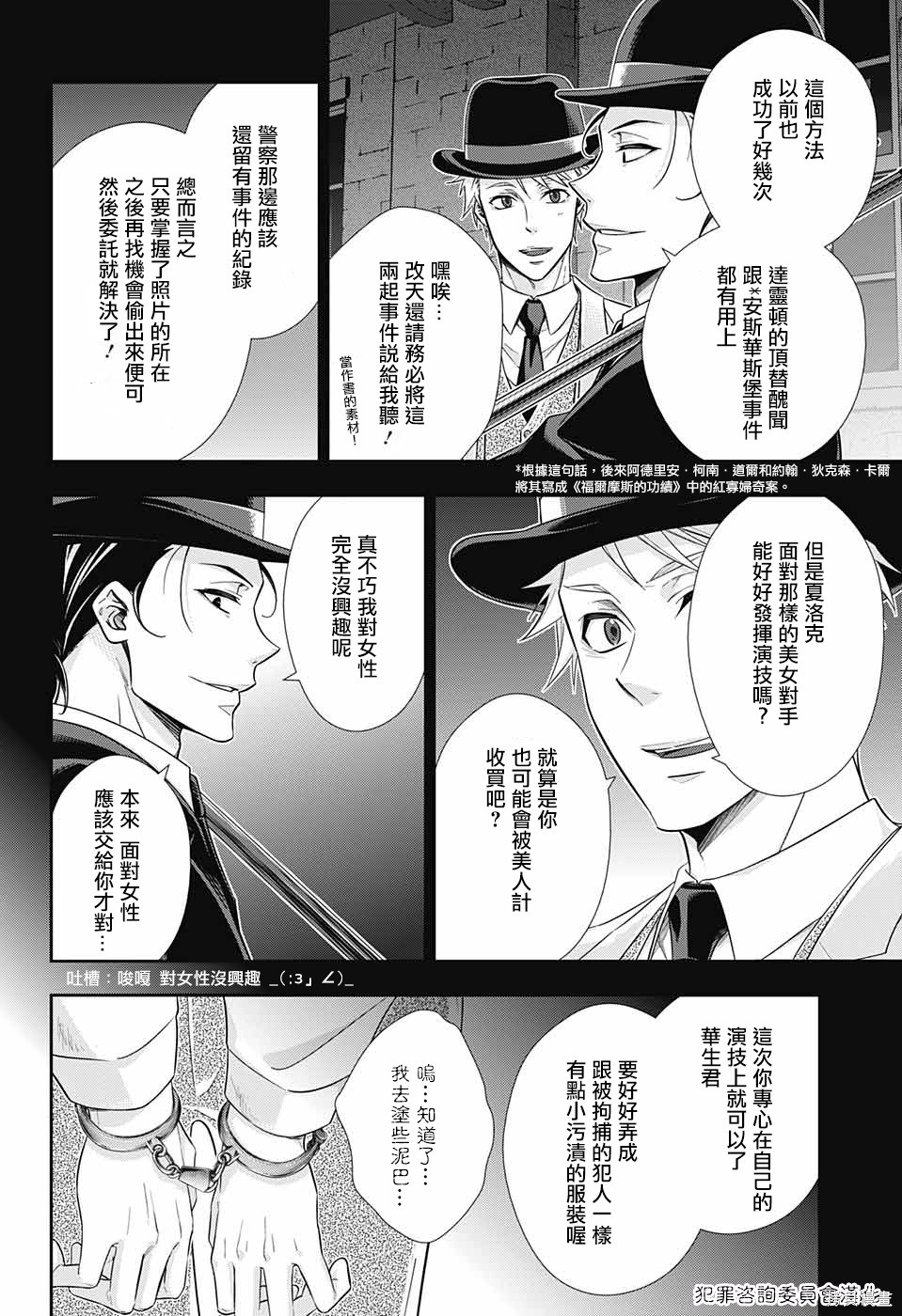 第18话 第17页