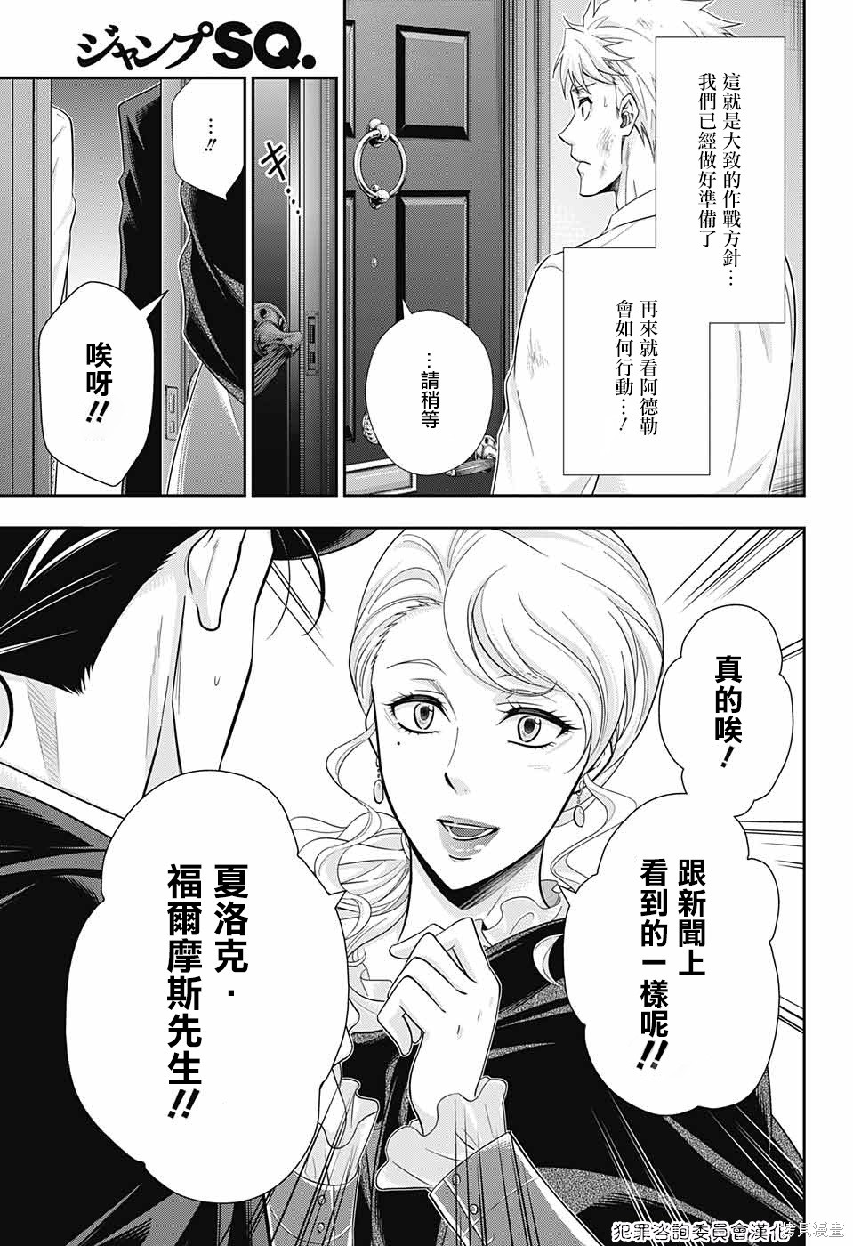 第18话 第18页