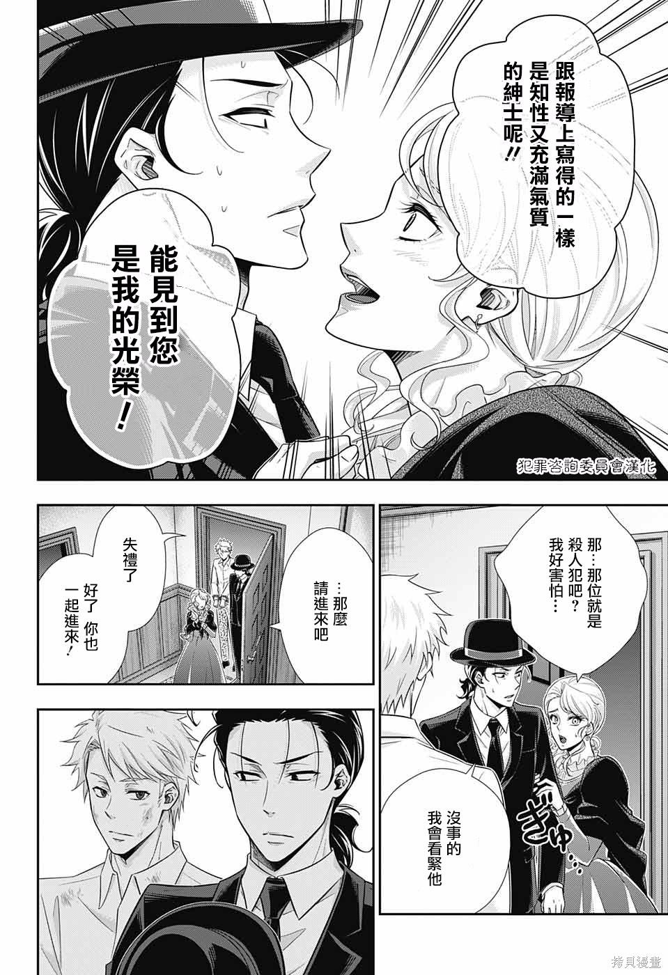 第18话 第19页