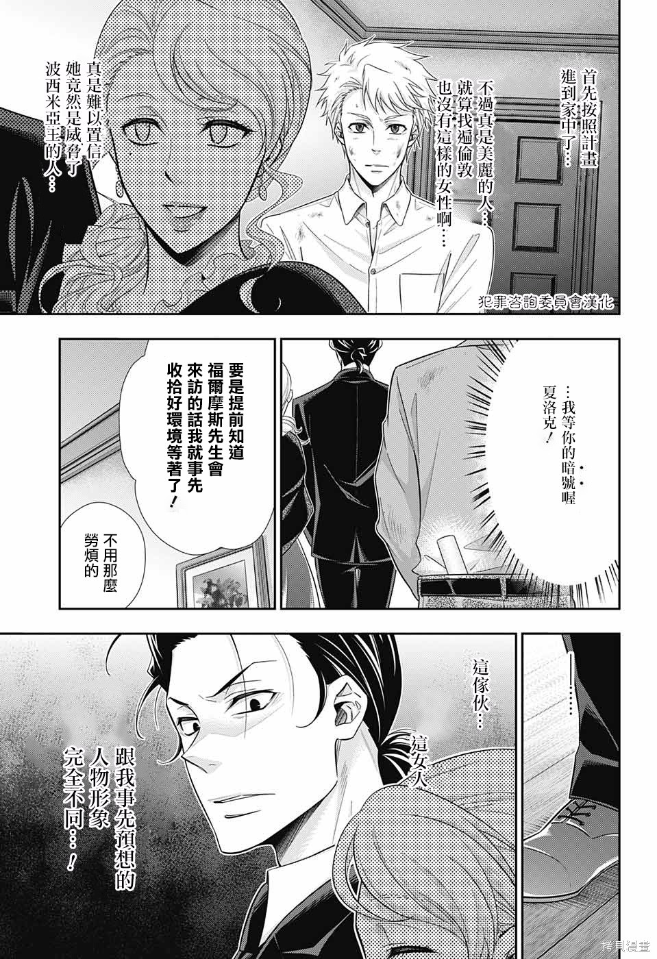 第18话 第20页