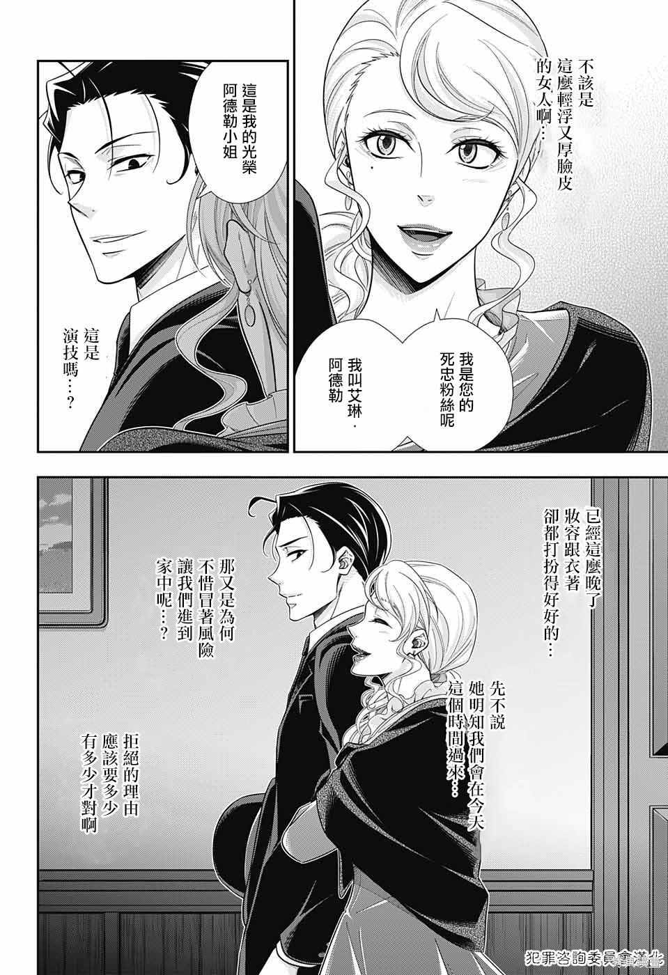 第18话 第21页