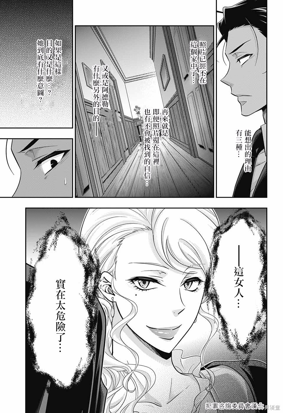 第18话 第22页