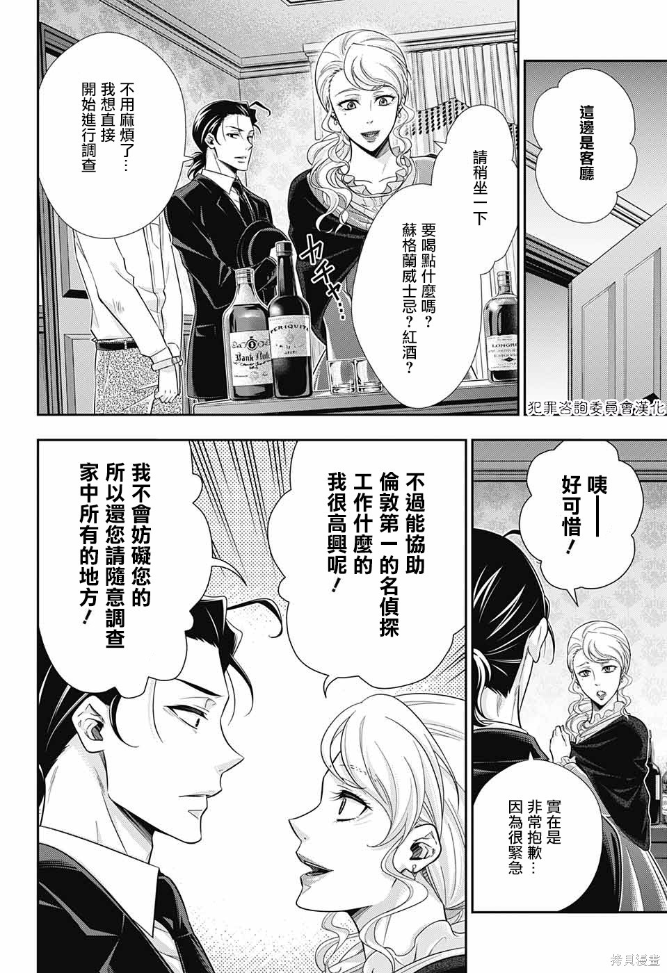第18话 第23页