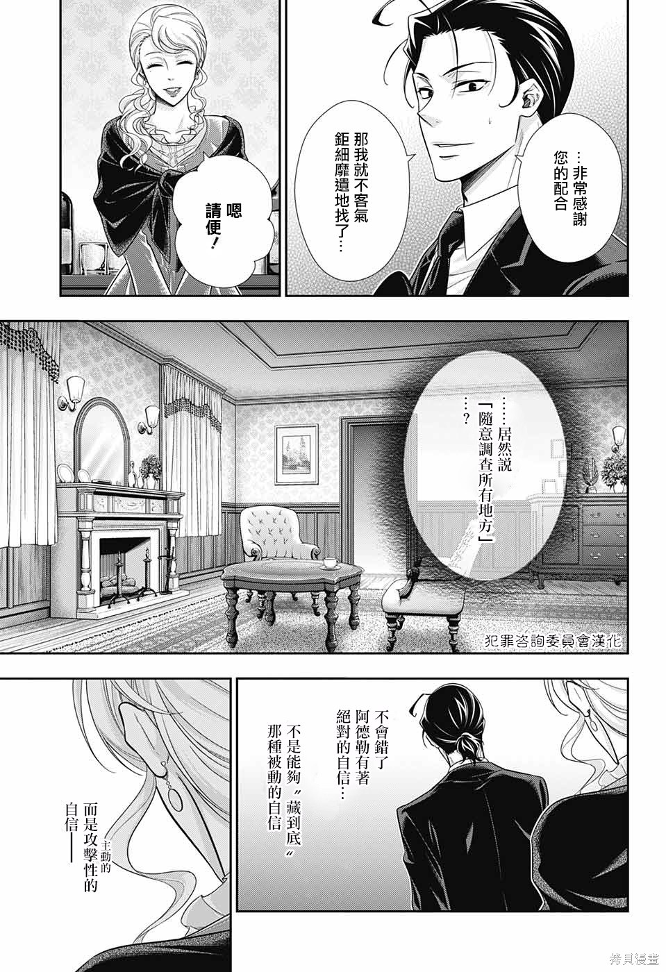 第18话 第24页