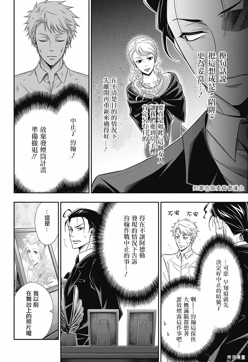 第18话 第25页
