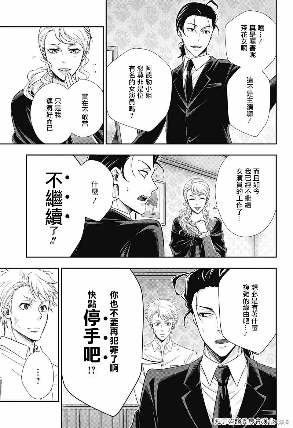 第18话 第26页
