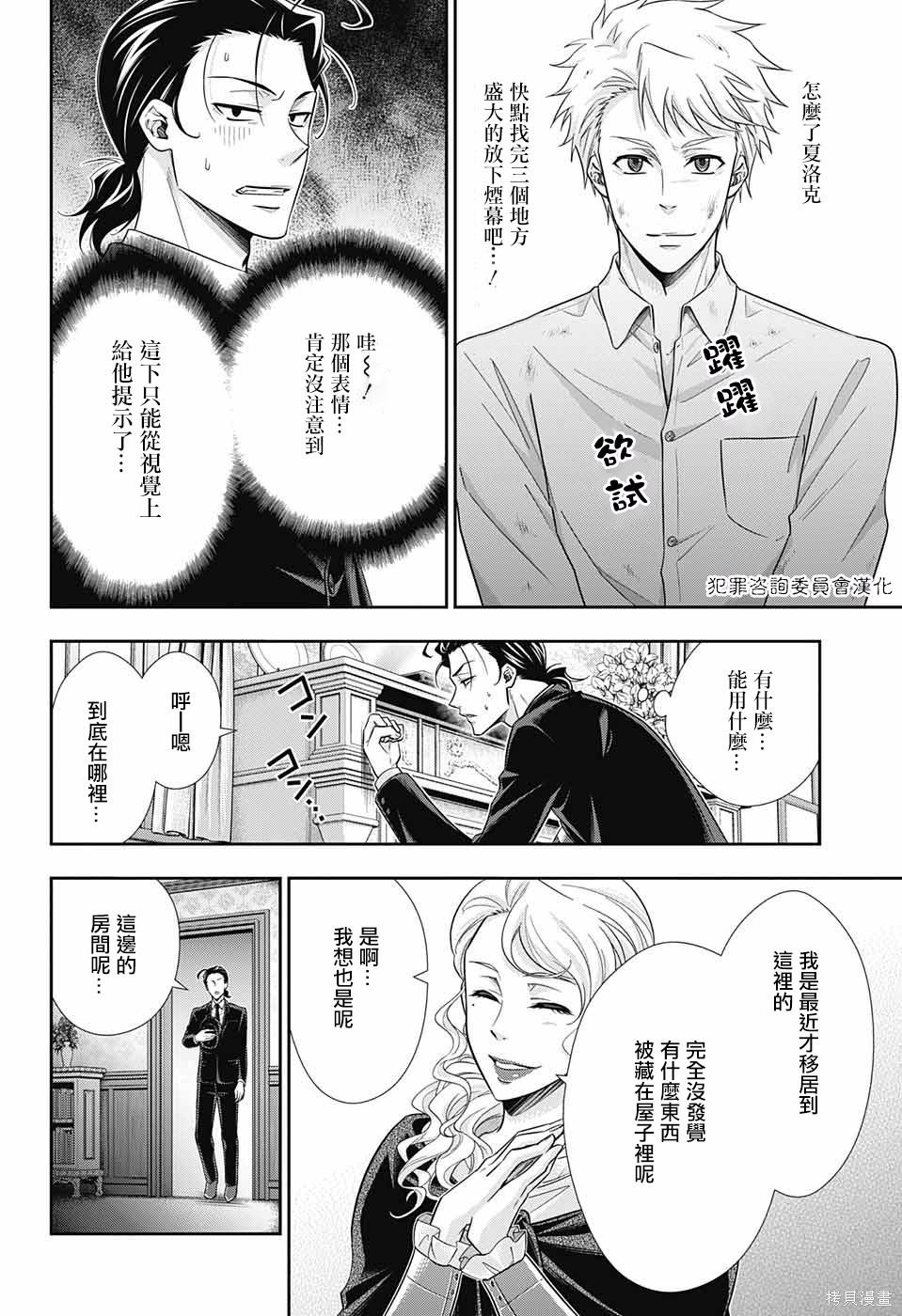第18话 第27页