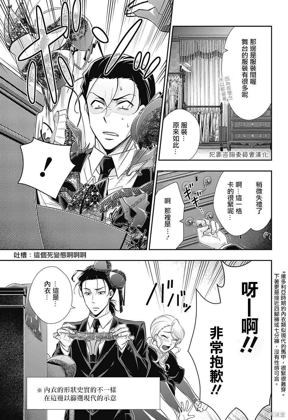 第18话 第28页