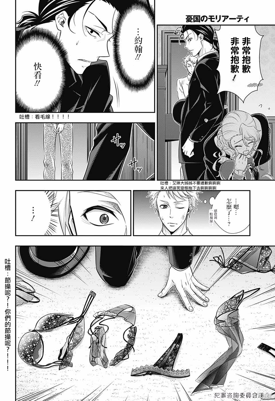 第18话 第29页