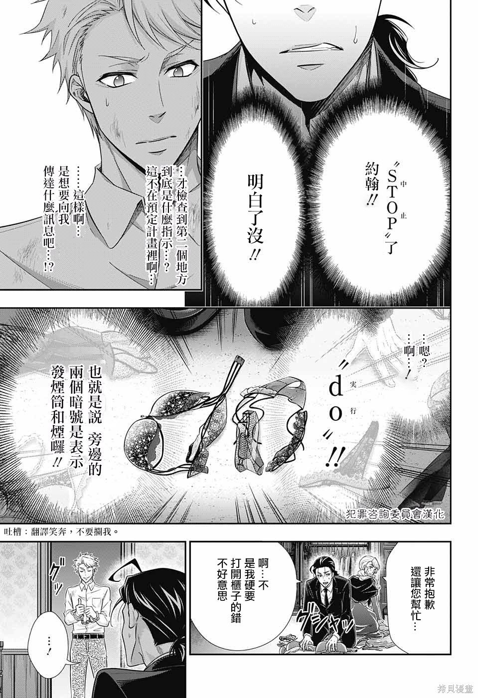 第18话 第30页