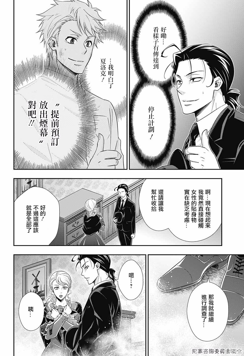 第18话 第31页