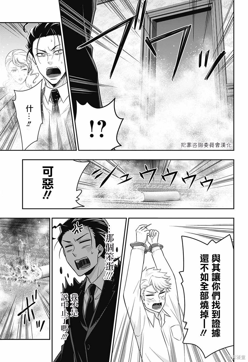 第18话 第32页
