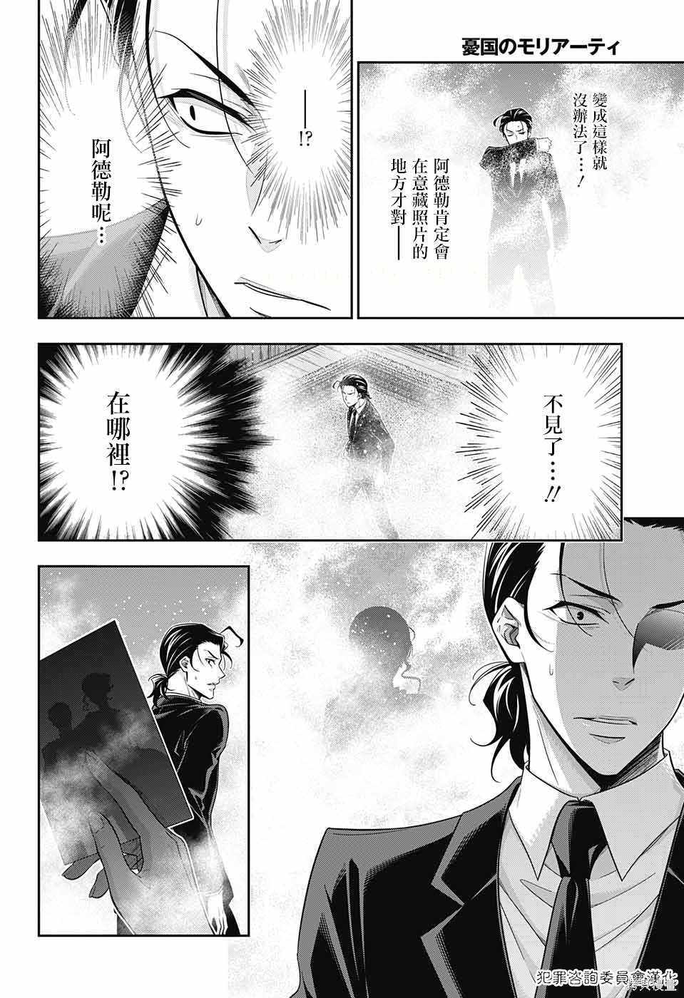 第18话 第33页