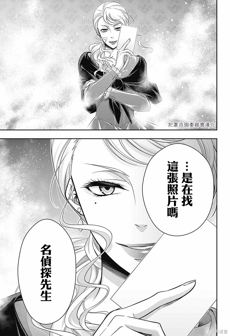 第18话 第34页