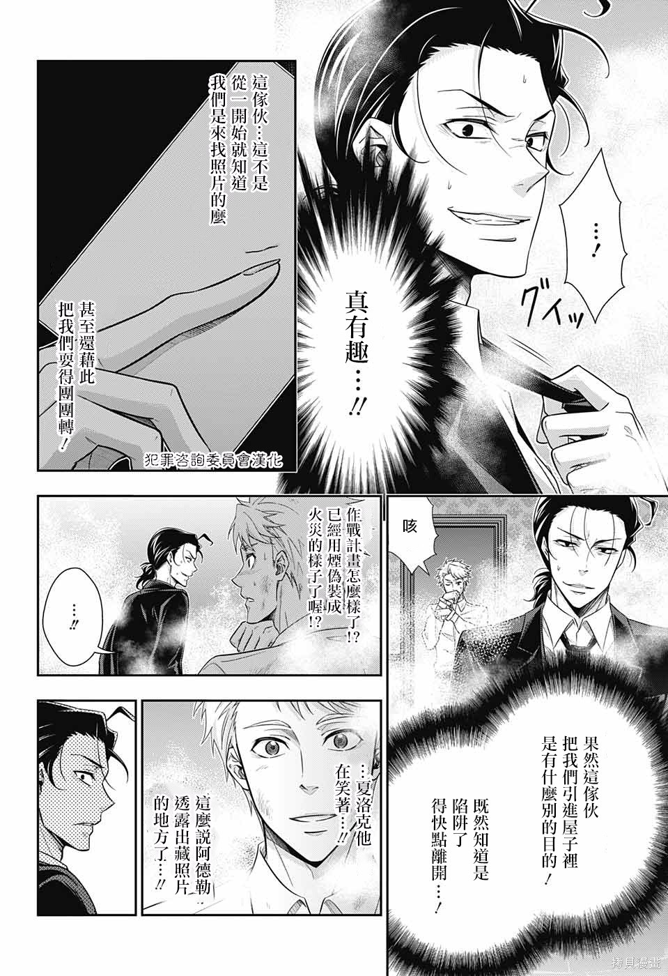 第18话 第35页