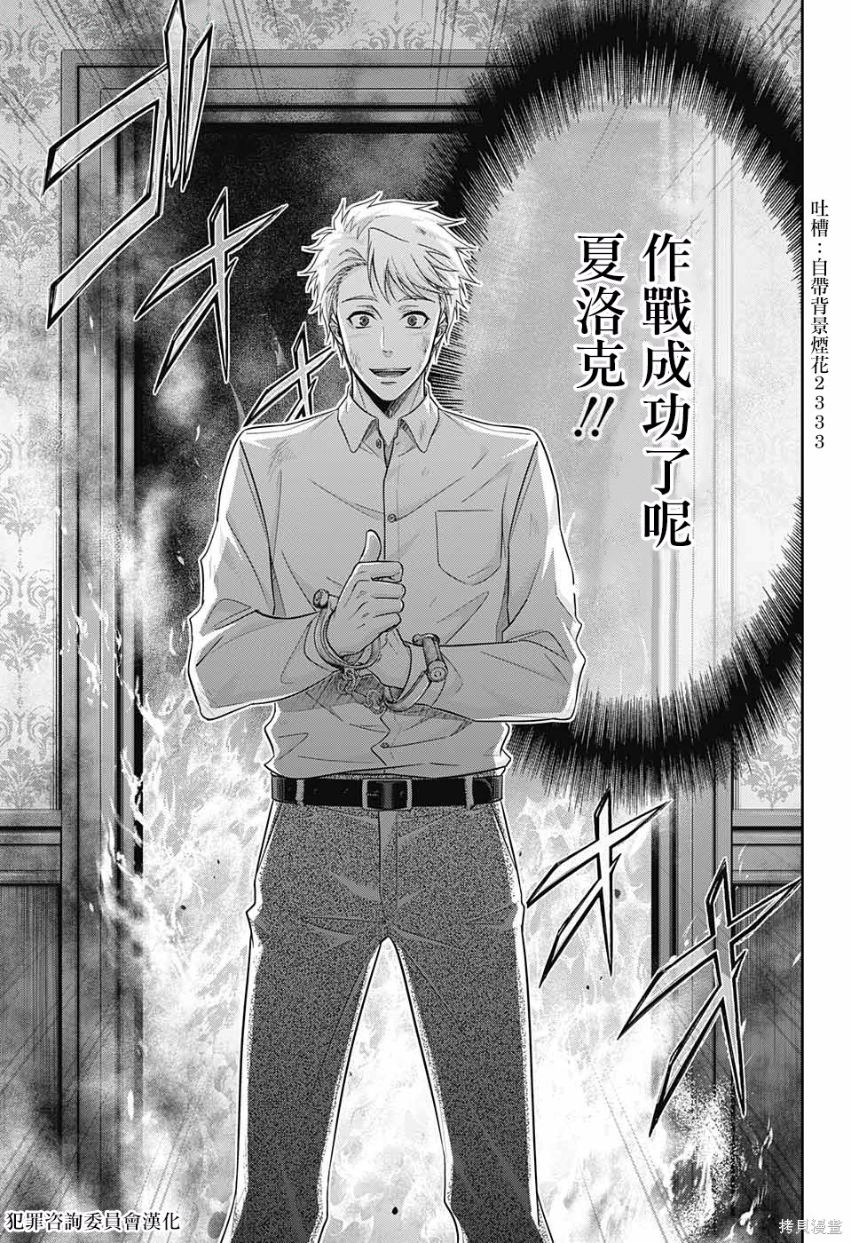 第18话 第36页