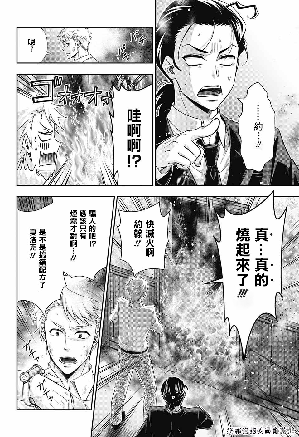 第18话 第37页