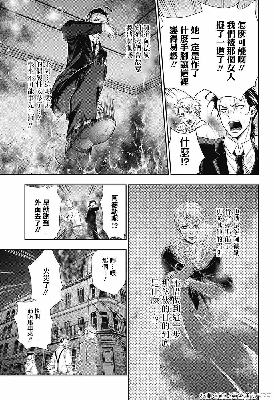 第18话 第38页