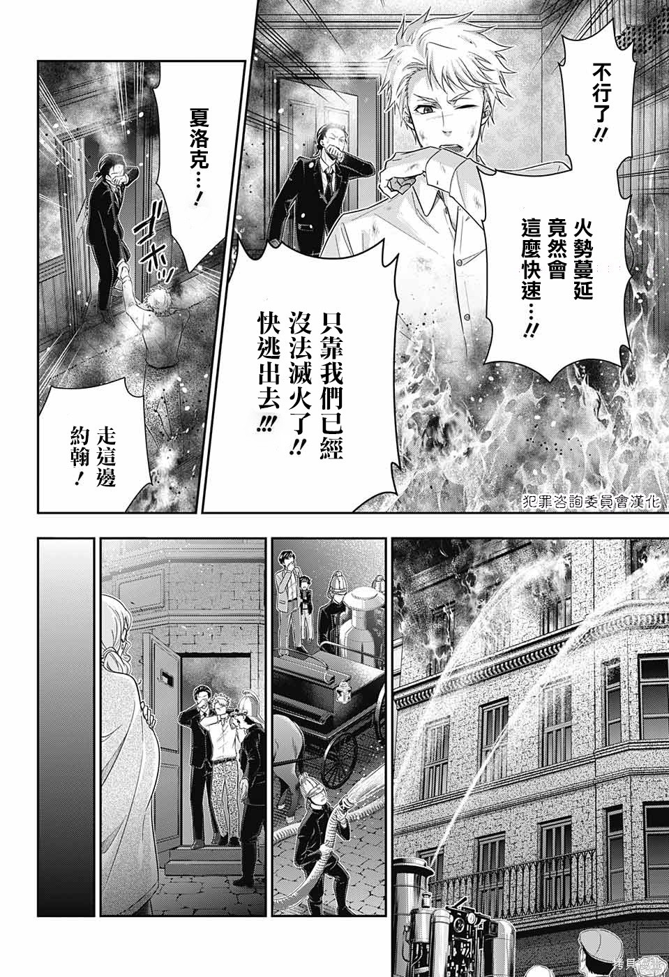 第18话 第39页