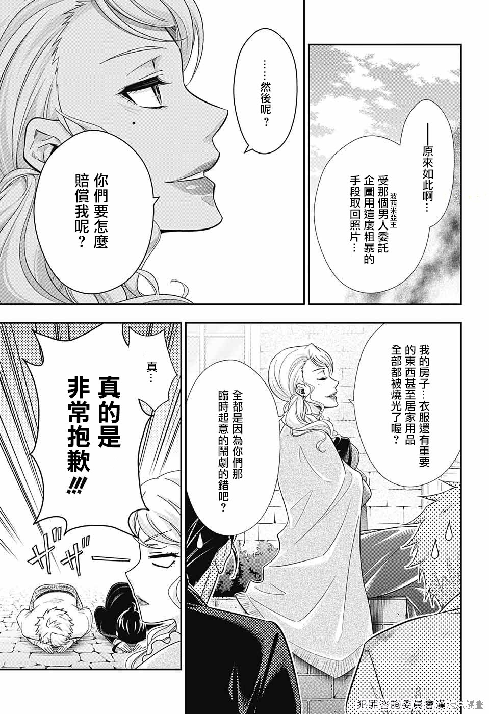 第18话 第40页