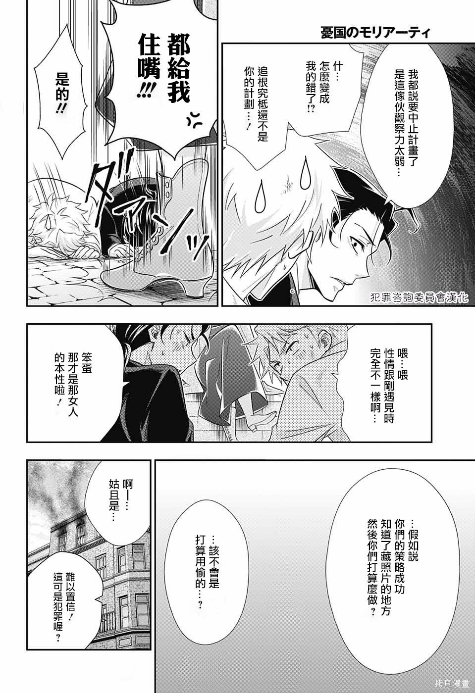 第18话 第41页