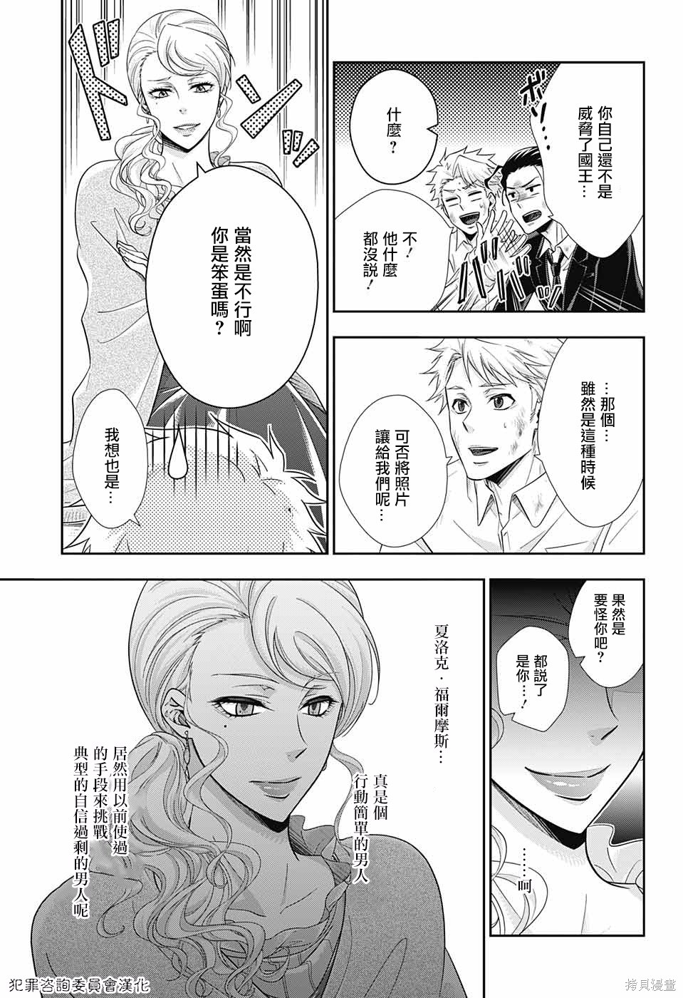 第18话 第42页