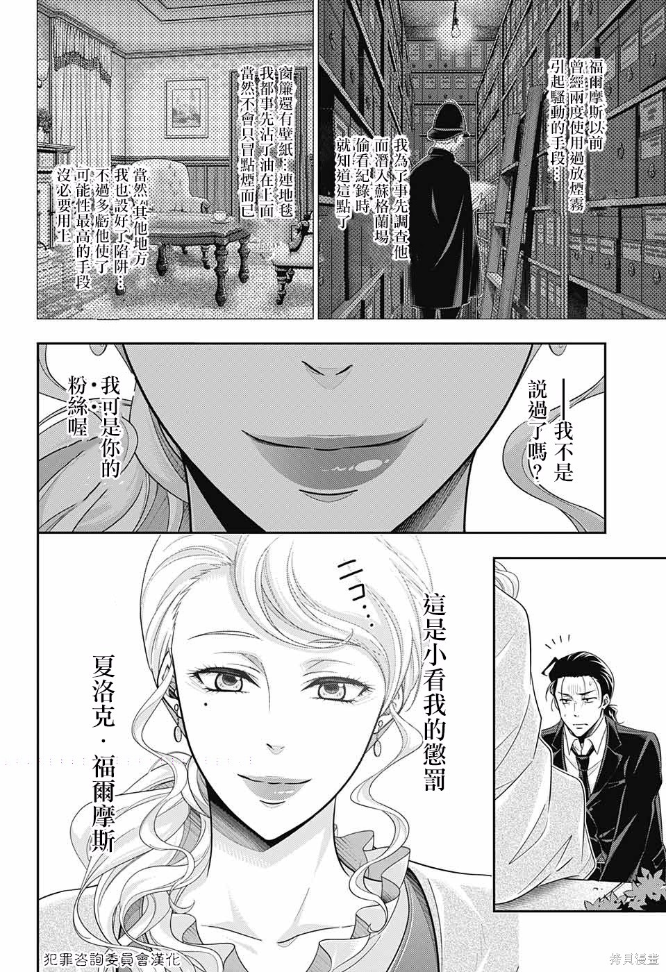 第18话 第43页