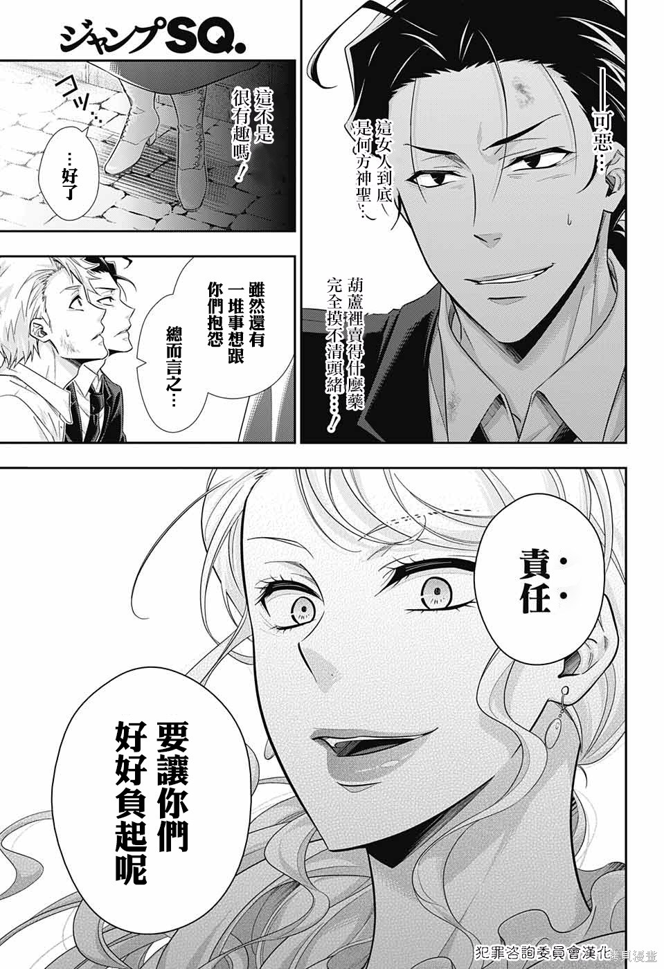 第18话 第44页