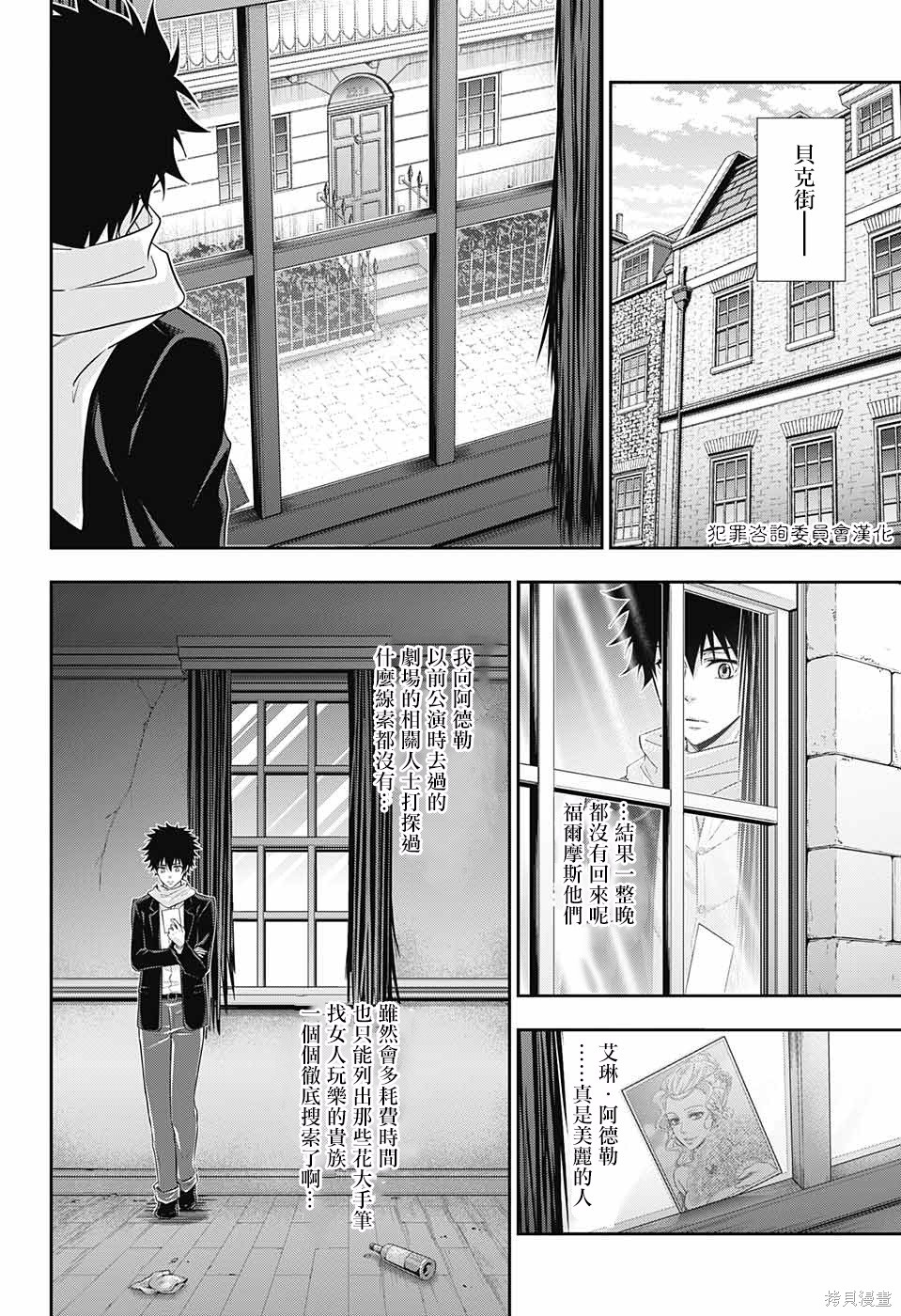 第18话 第45页