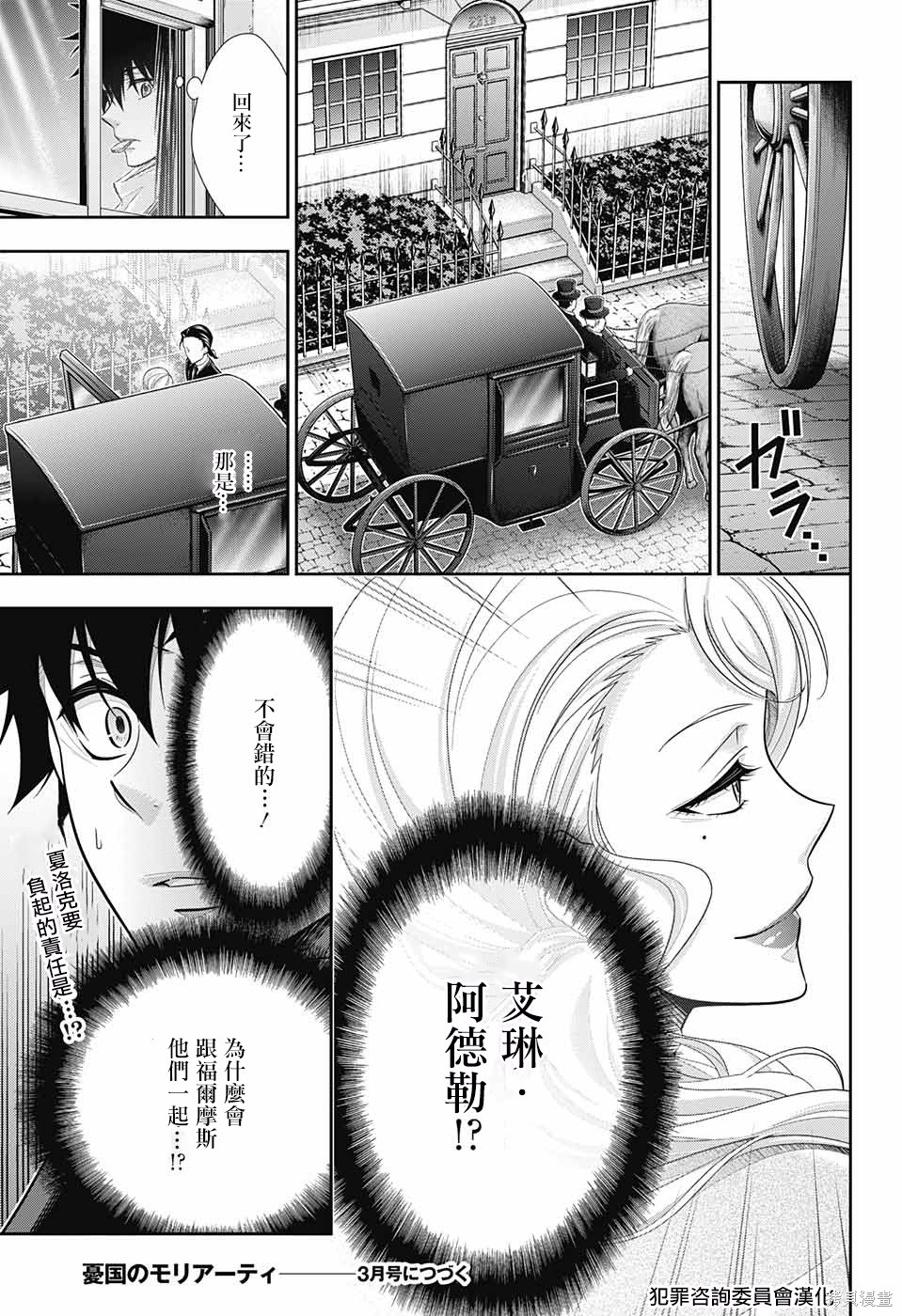第18话 第46页