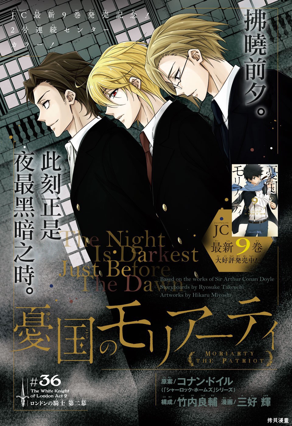 第36话 第1页