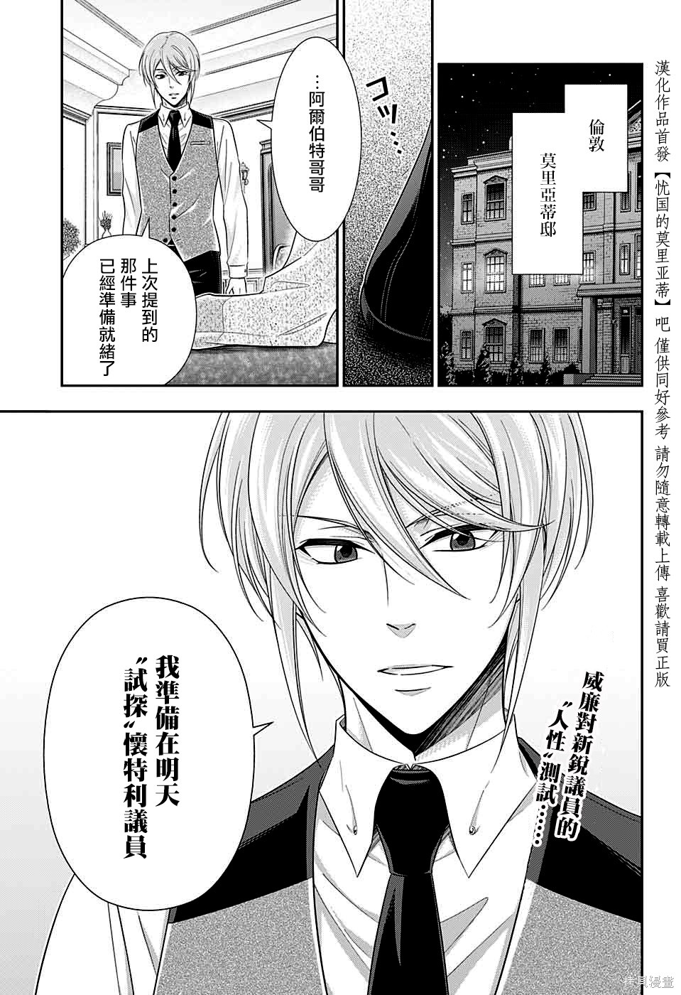 第36话 第4页