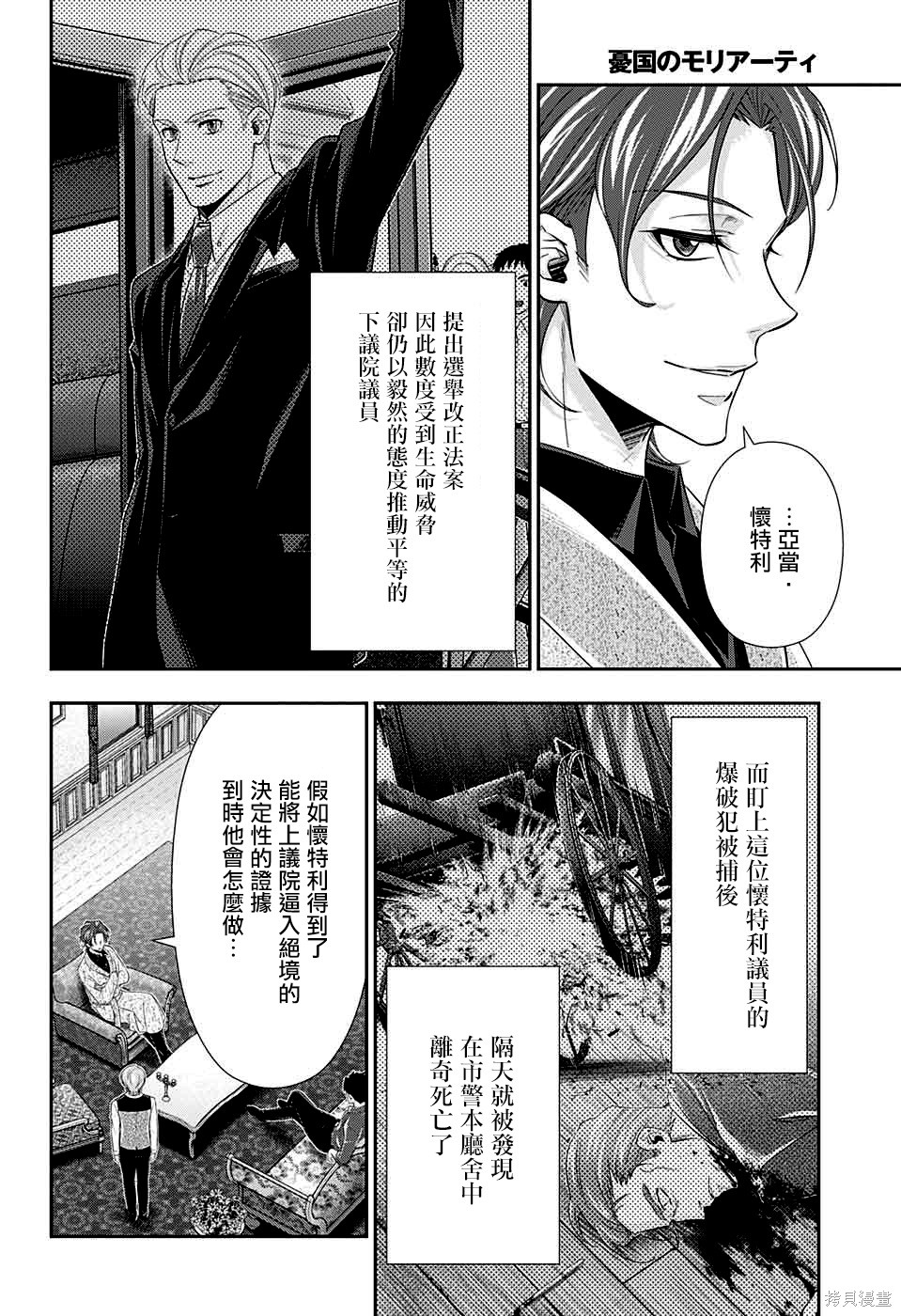 第36话 第5页