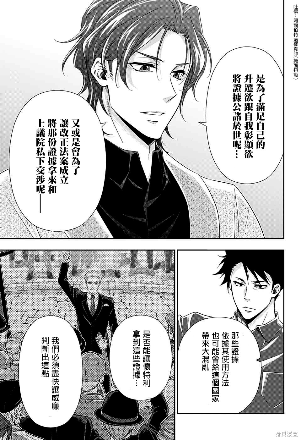 第36话 第6页