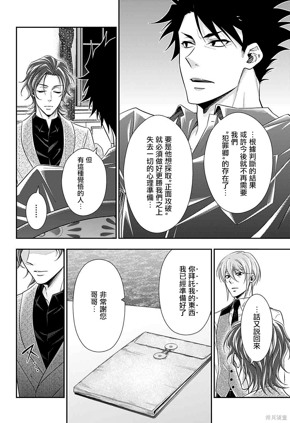 第36话 第7页