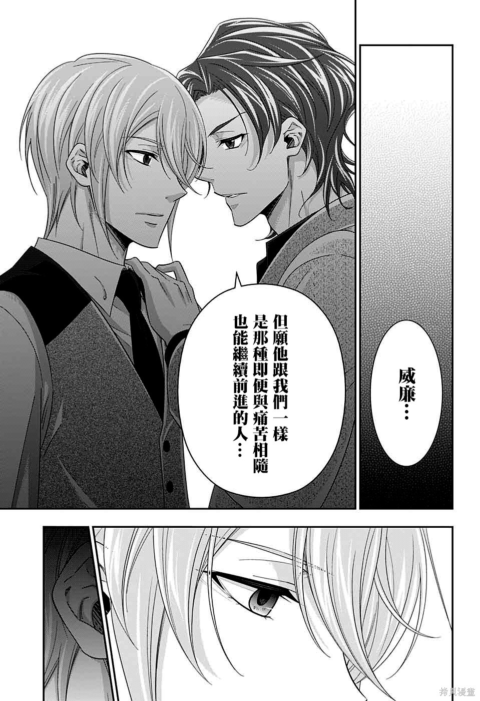 第36话 第8页