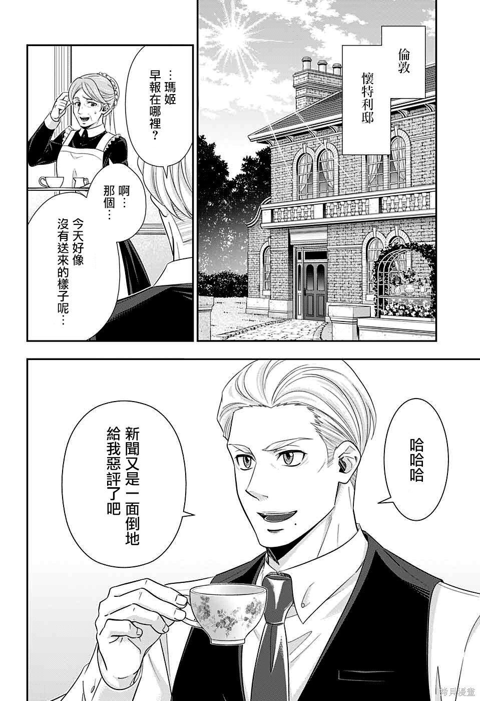 第36话 第9页