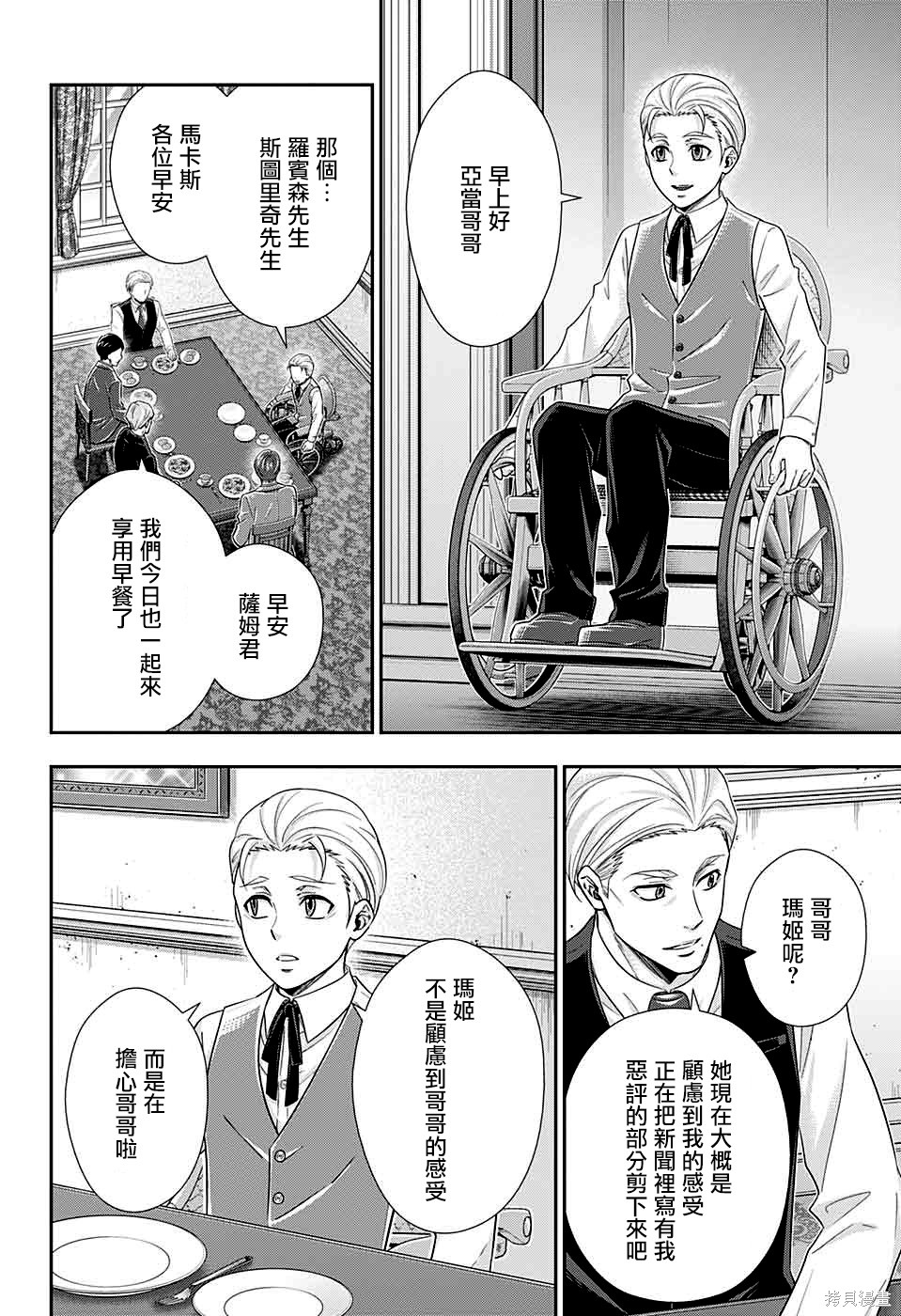 第36话 第11页