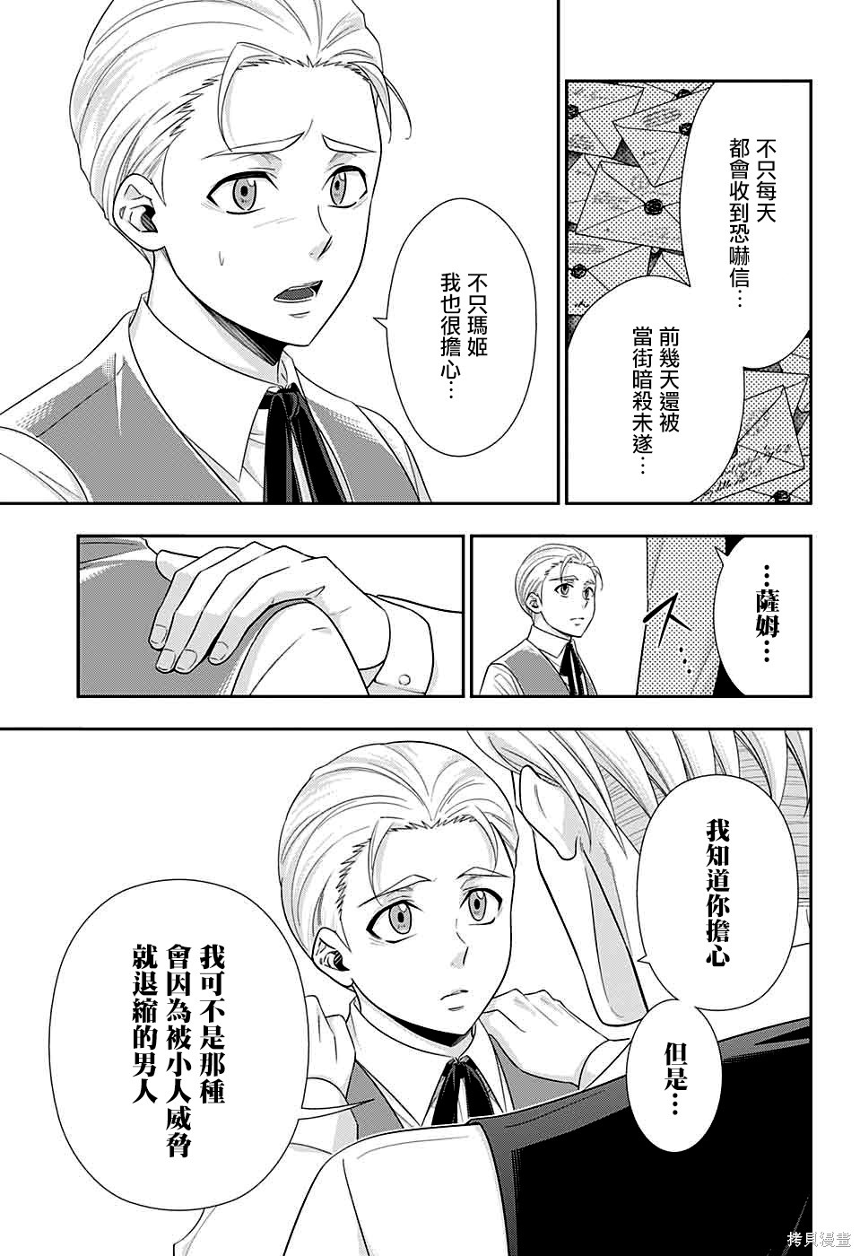 第36话 第12页