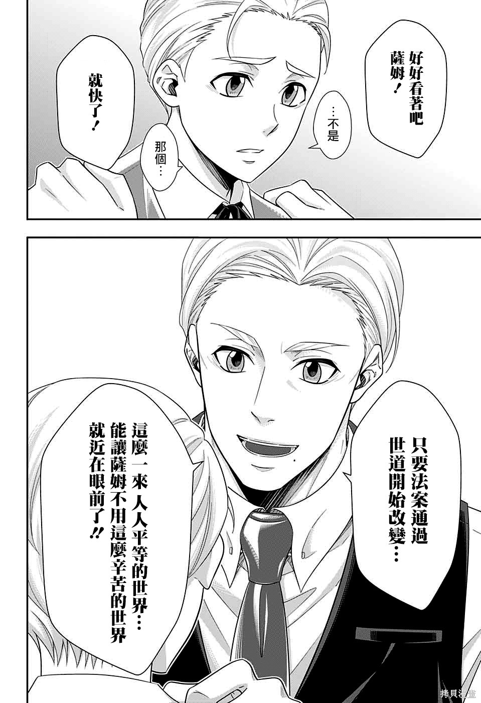 第36话 第13页