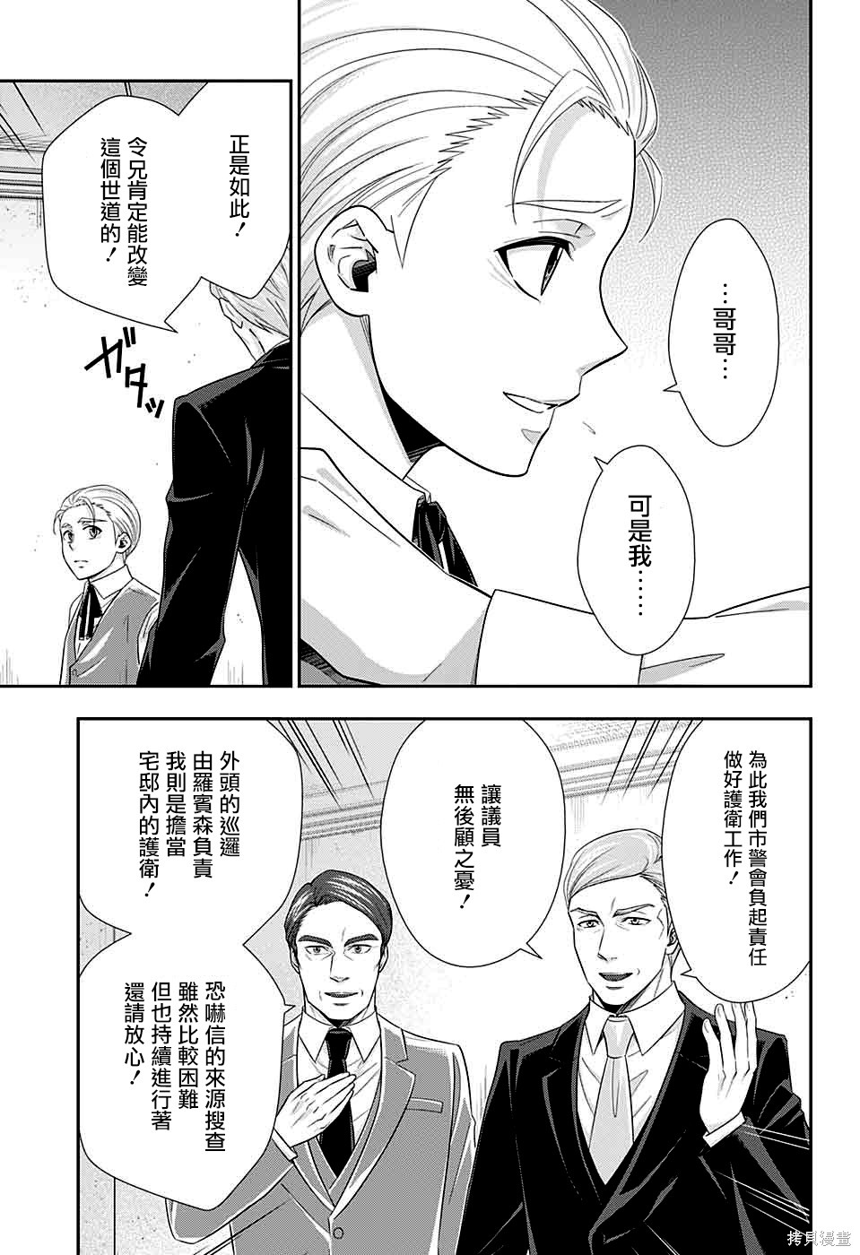 第36话 第14页