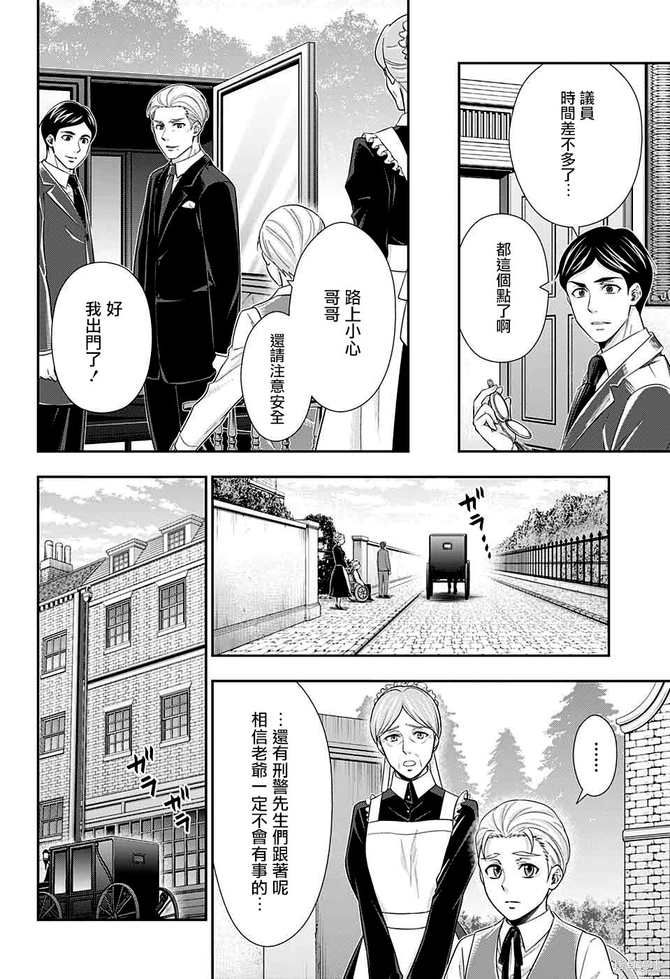 第36话 第15页