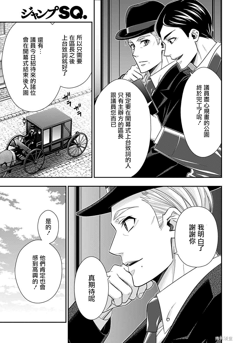 第36话 第16页