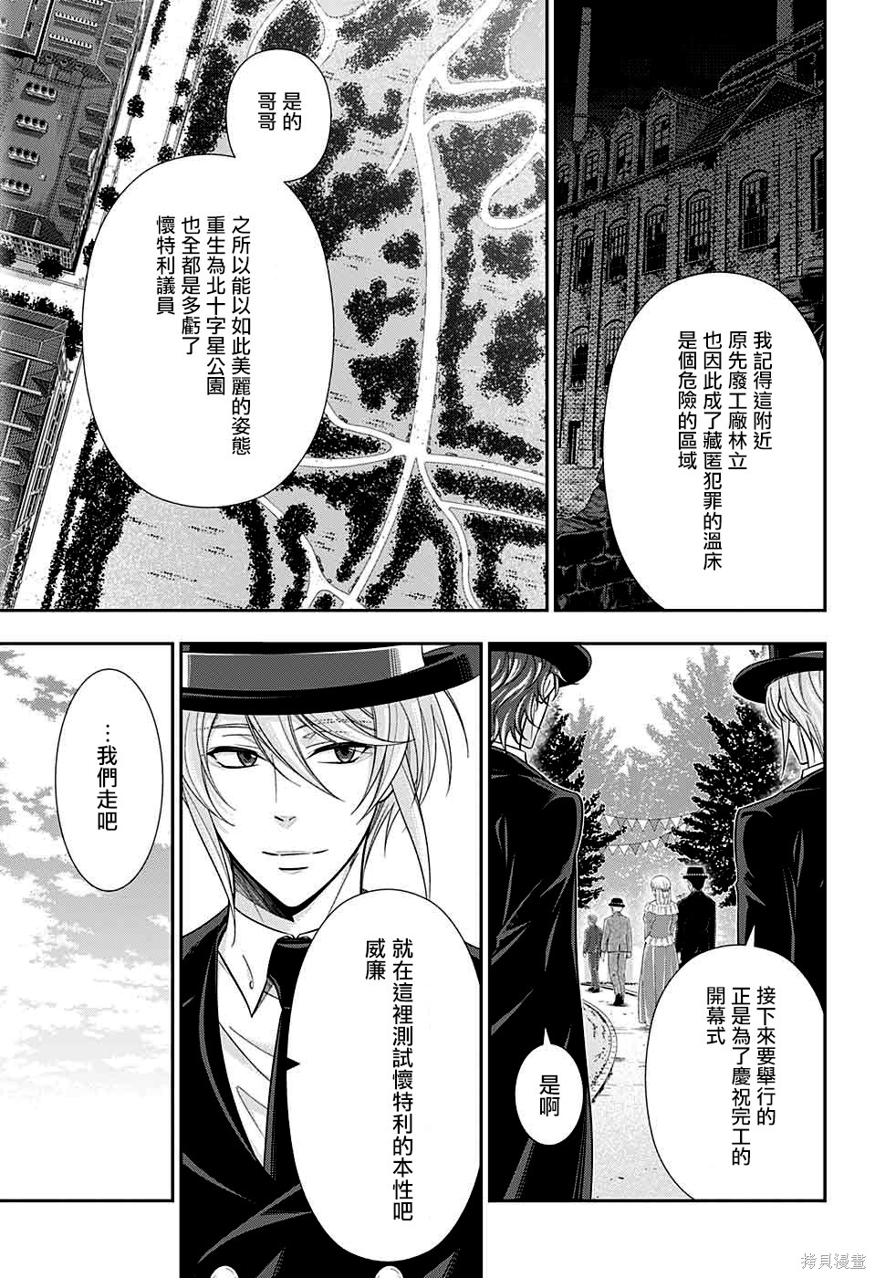 第36话 第18页