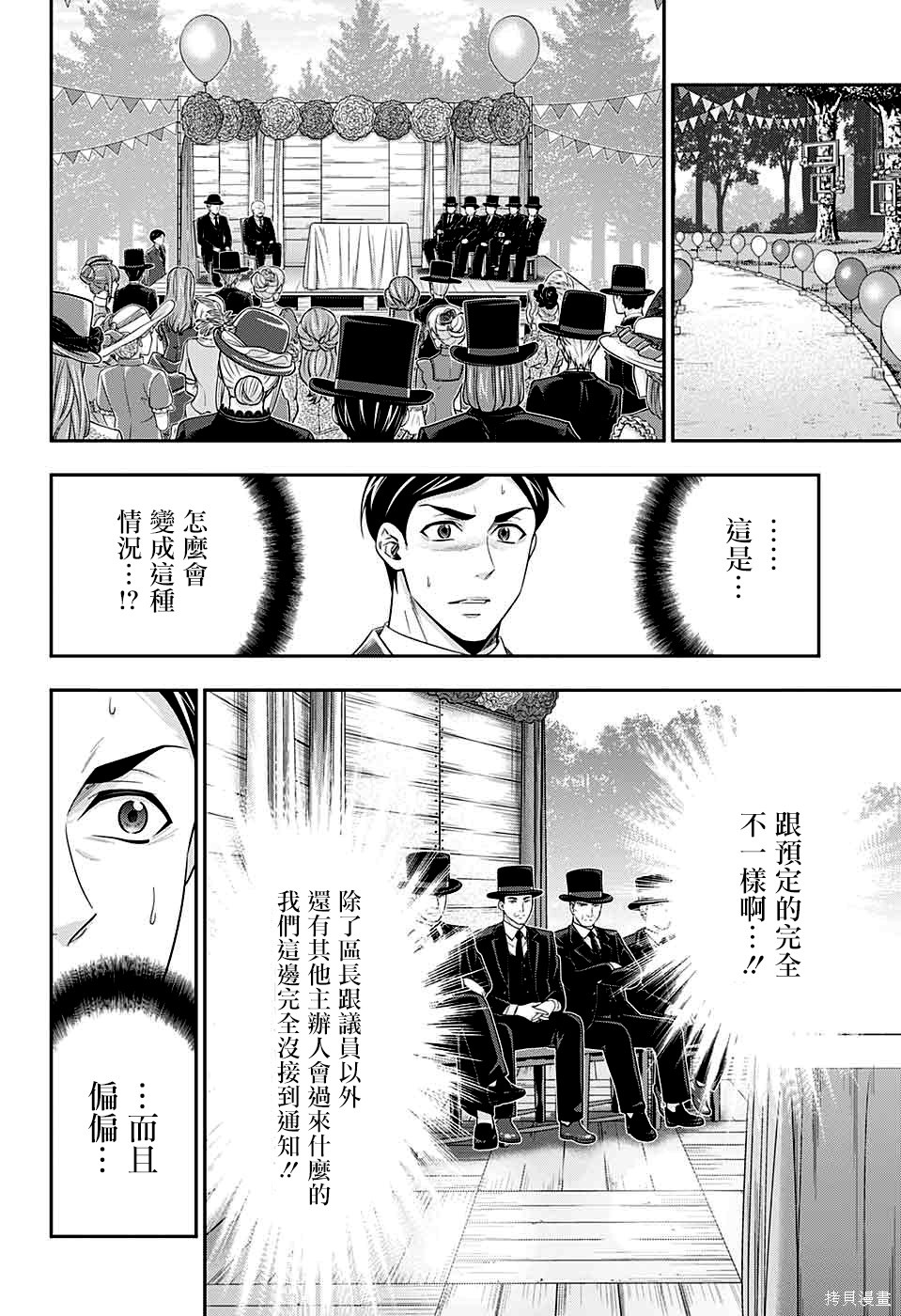 第36话 第19页