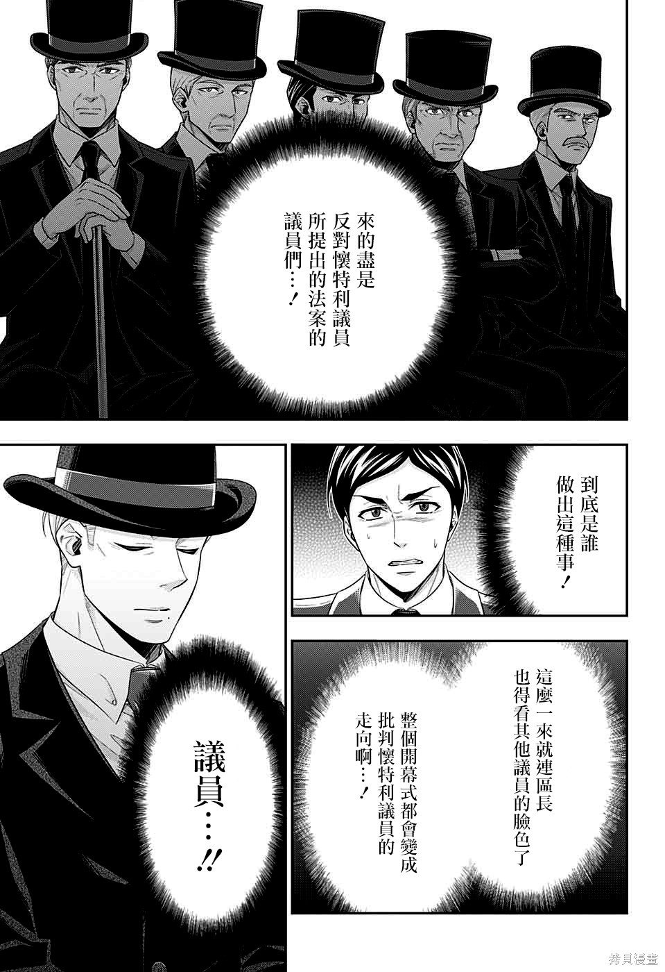 第36话 第20页