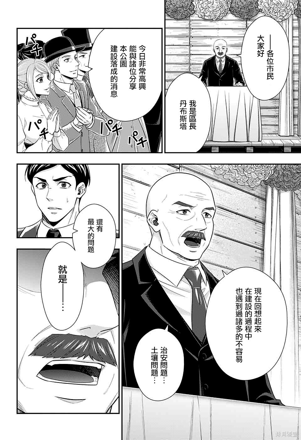 第36话 第21页