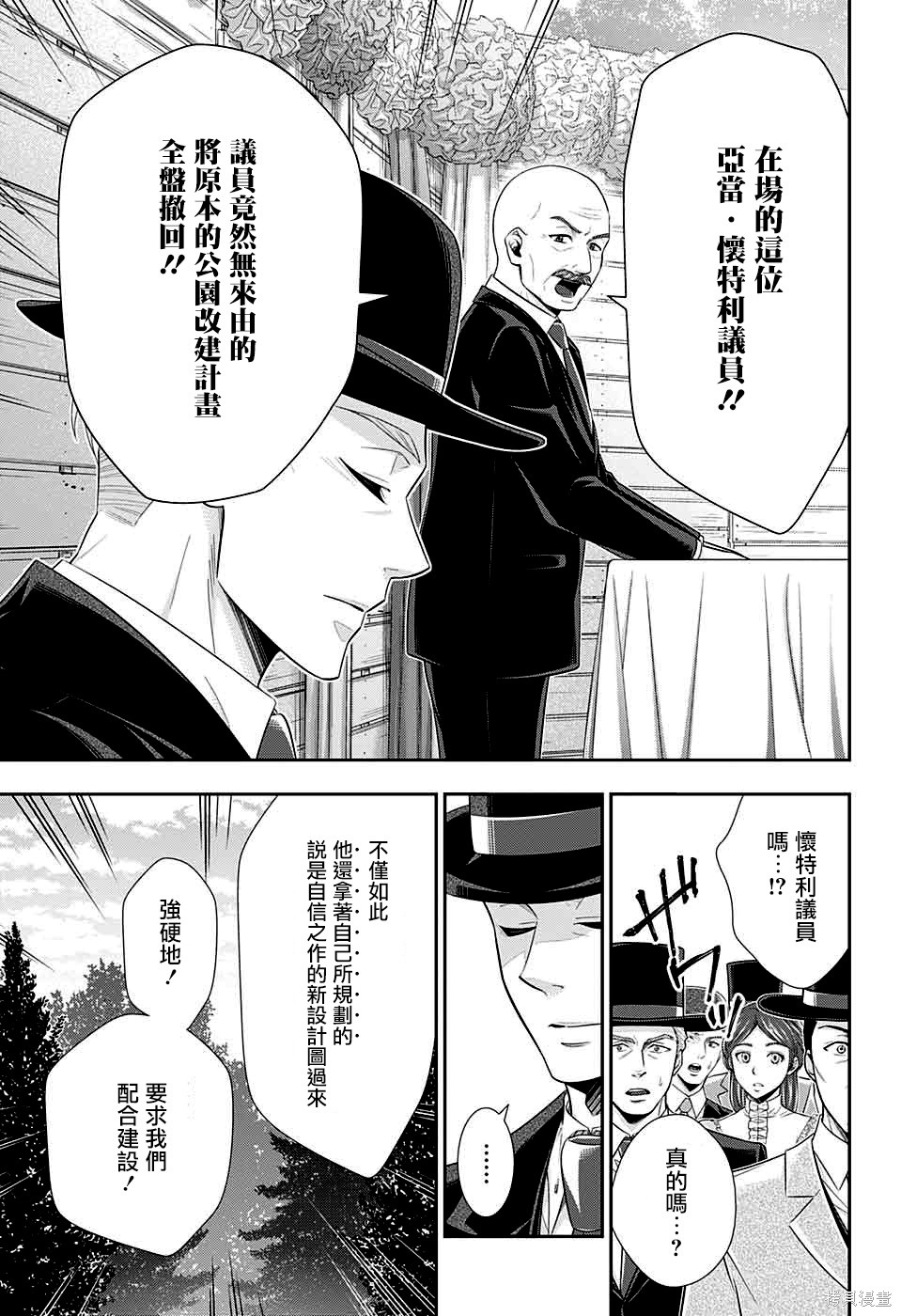 第36话 第22页