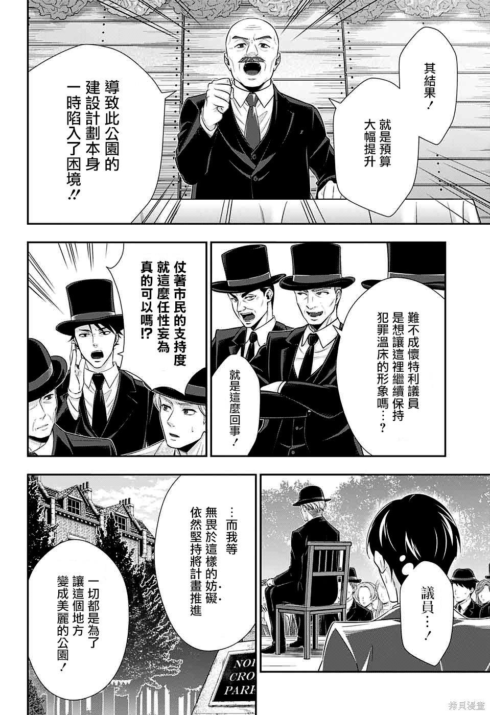 第36话 第23页